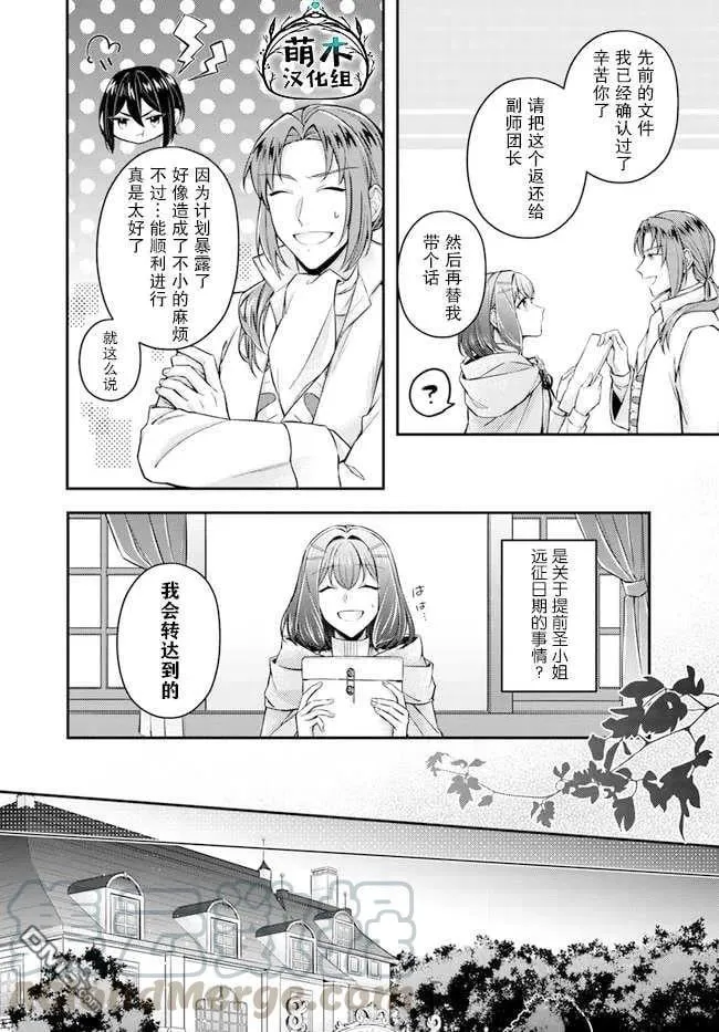 第8.4话 第2页