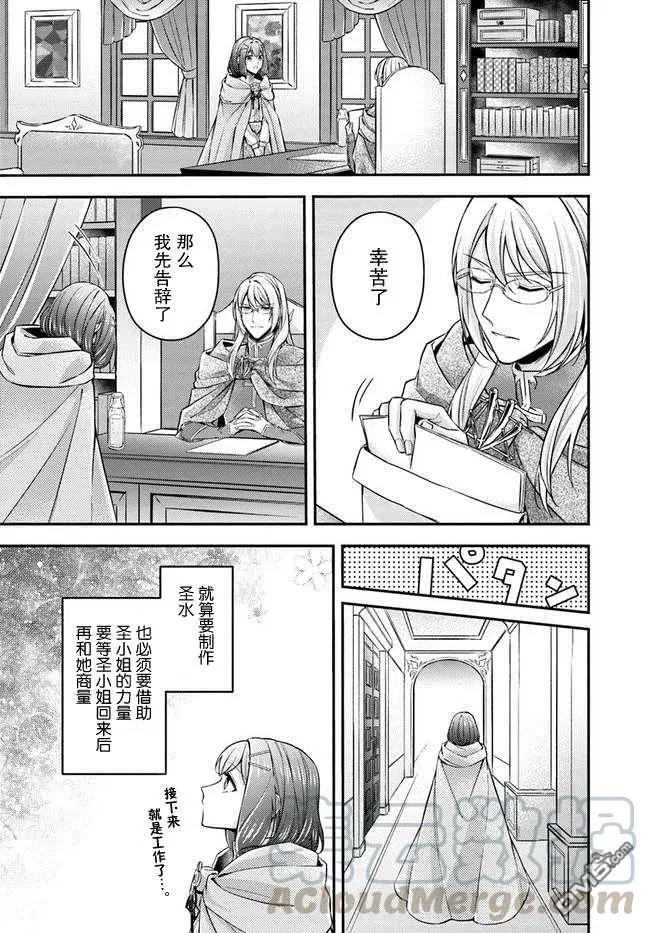第8.4话 第3页