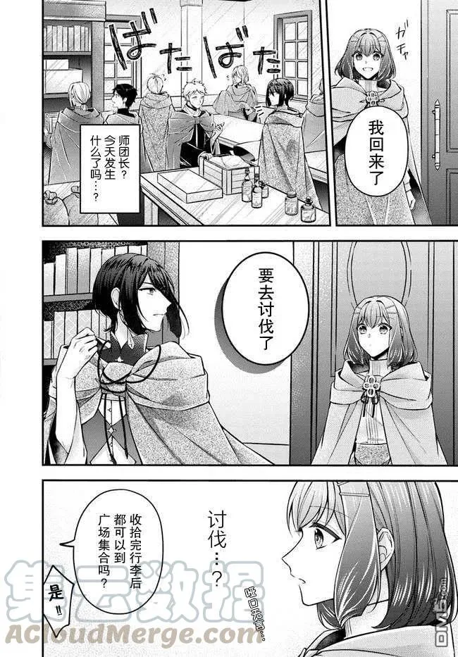 第8.4话 第4页
