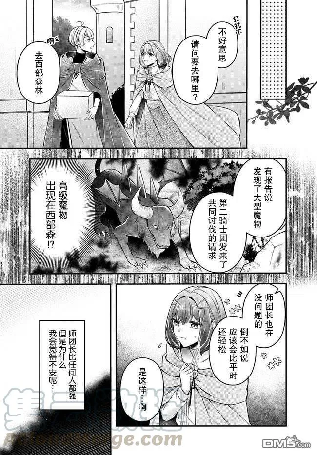 第8.4话 第5页