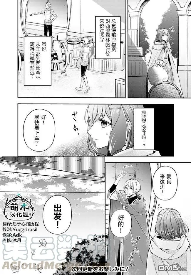 第8.4话 第6页
