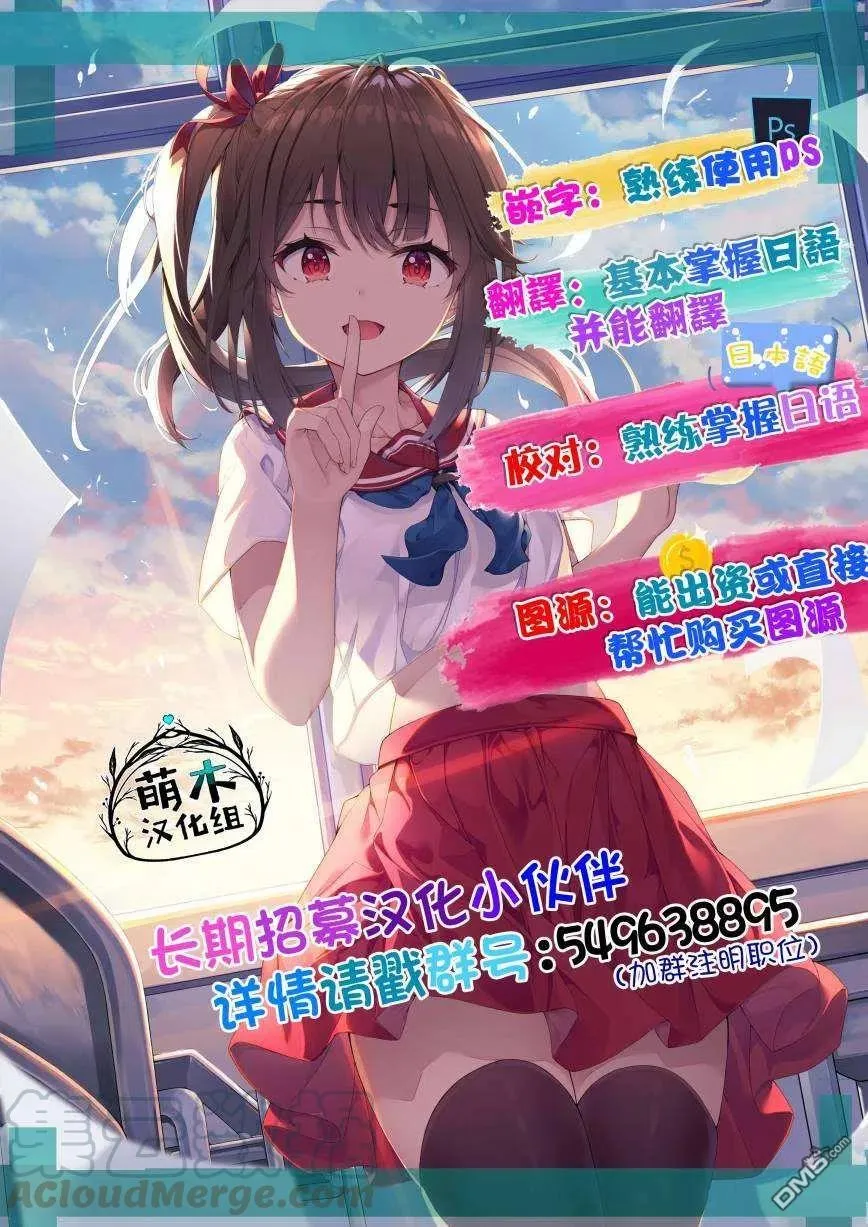 第8.4话 第7页