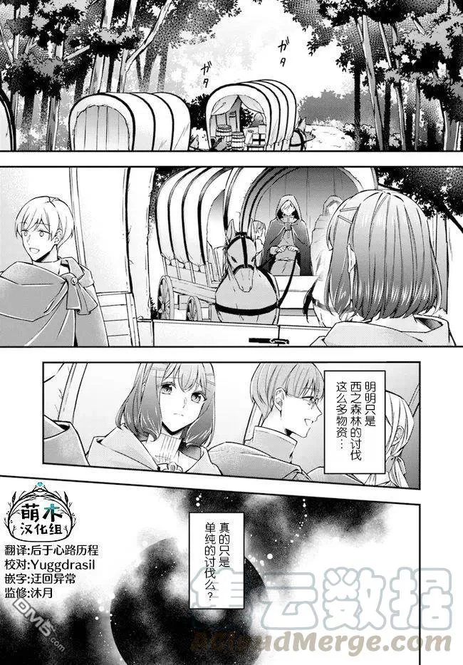 第8.4话 第8页