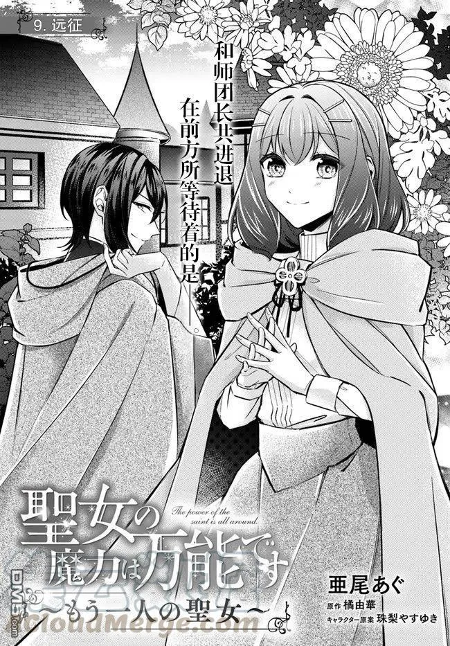 第8.4话 第9页