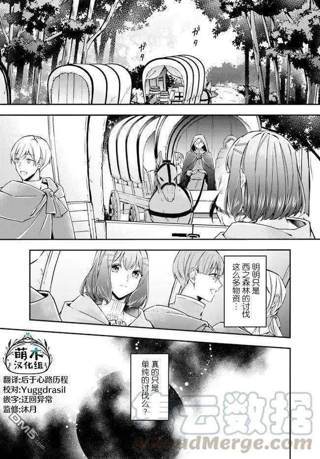 第9.1话 第1页