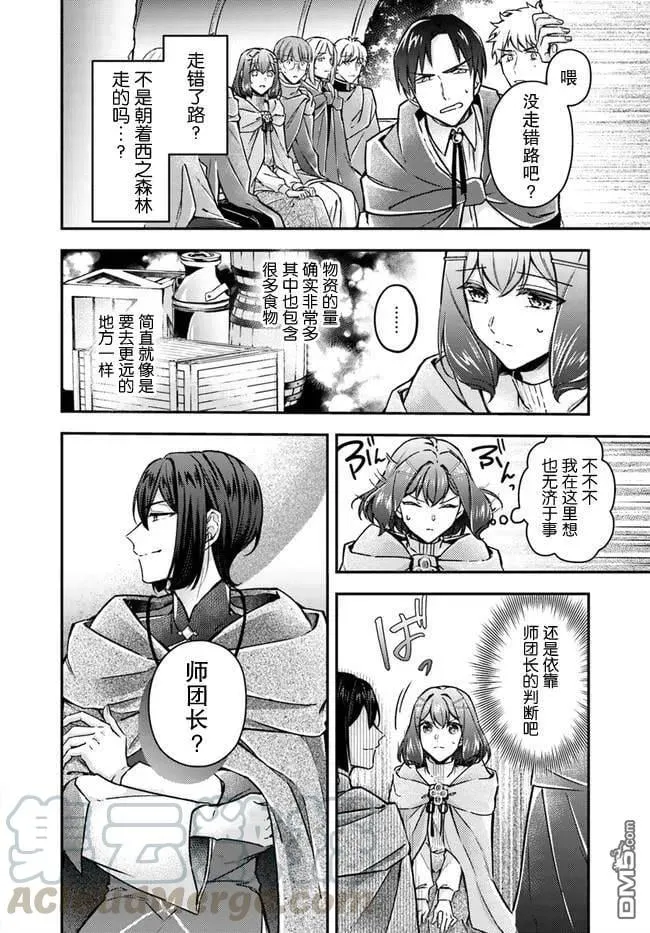 第9.1话 第11页