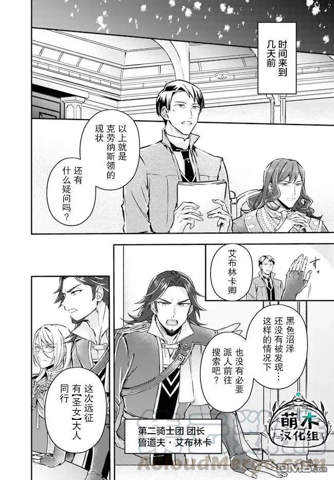 第9.2话 第4页