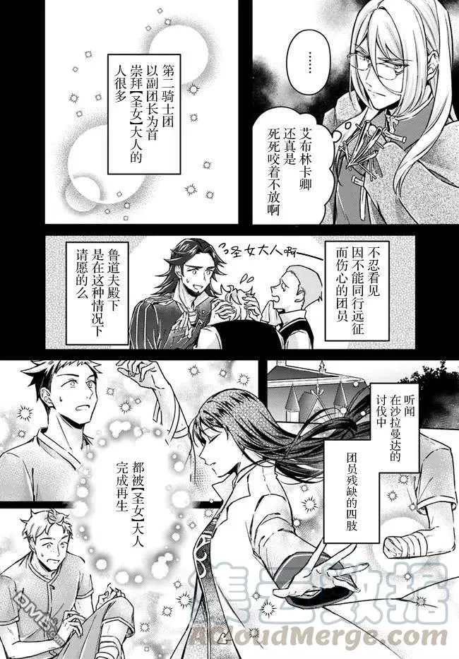 第9.2话 第6页