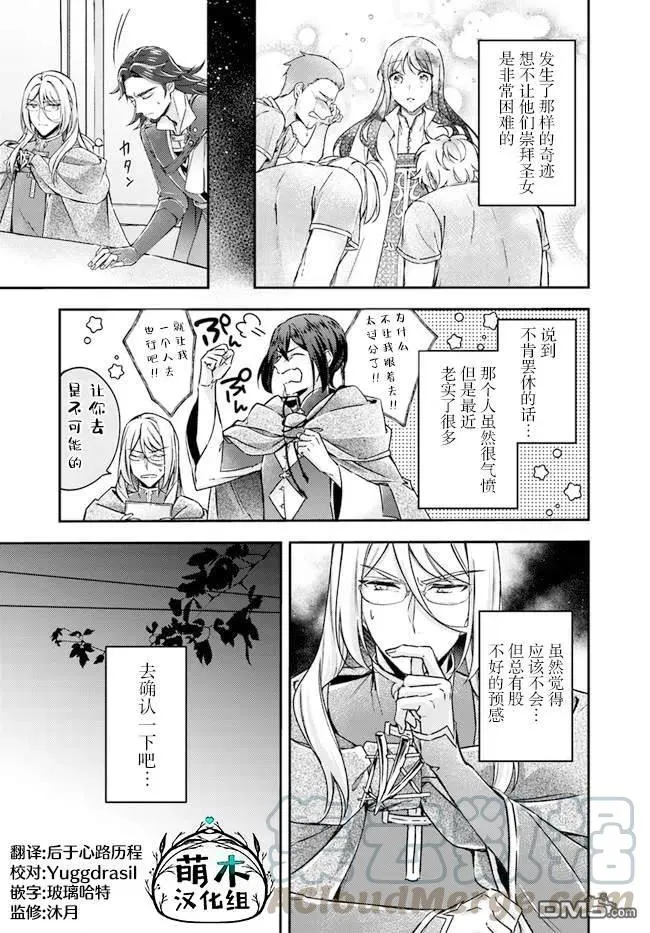 第9.2话 第7页