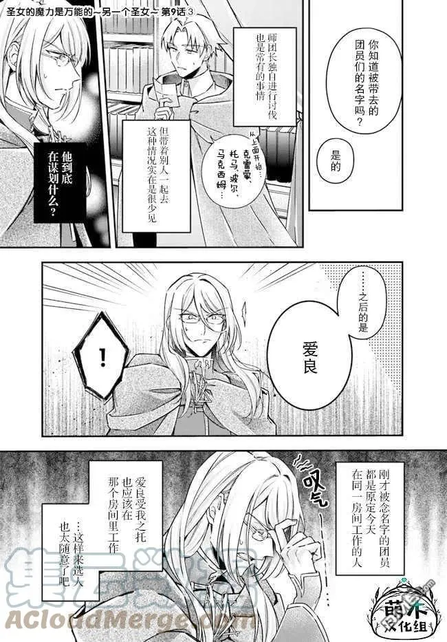 第9.3话 第1页