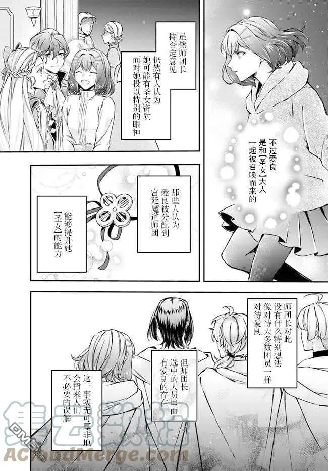 第9.3话 第2页