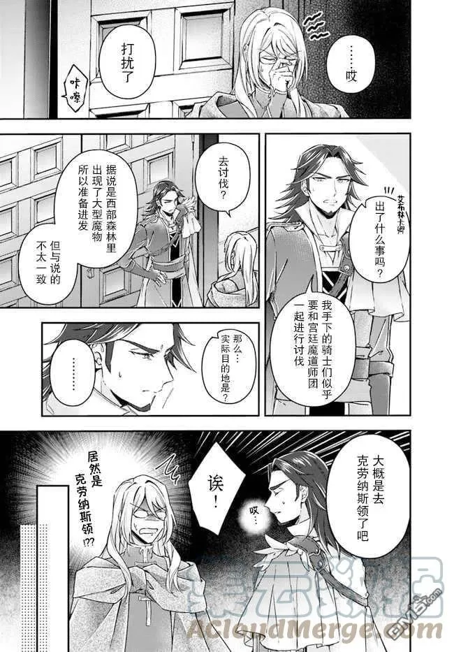 第9.3话 第3页