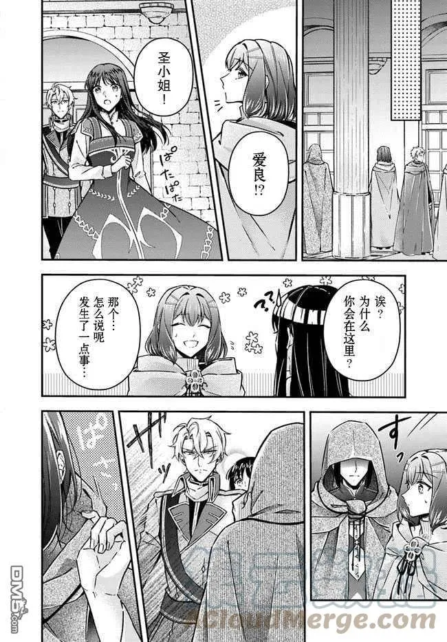 第9.3话 第8页