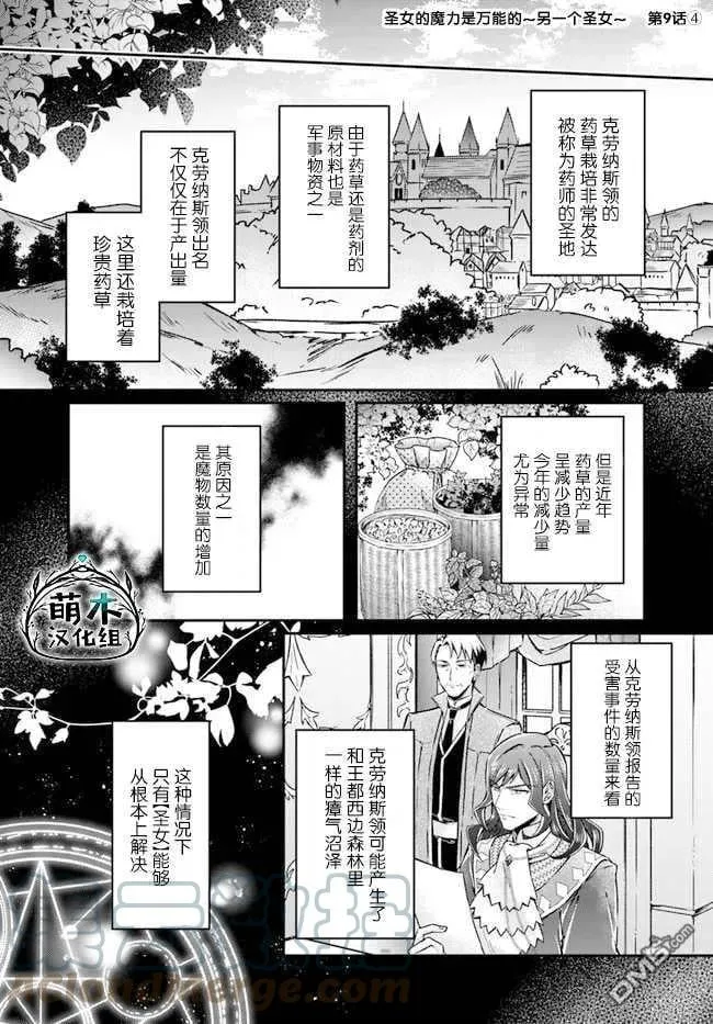第9.3话 第11页