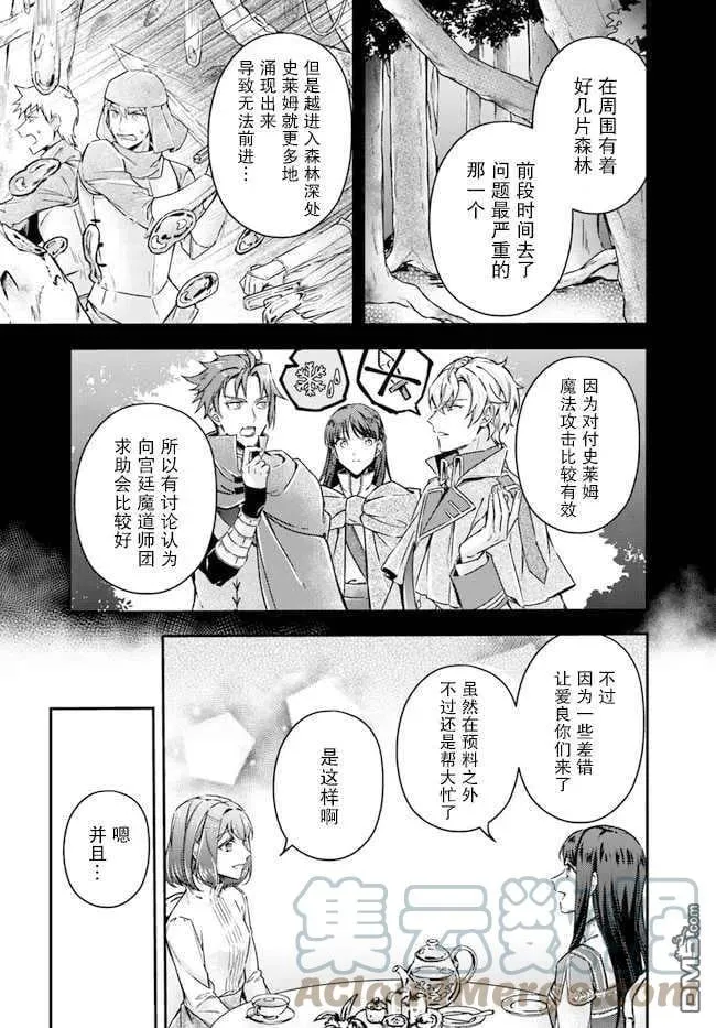 第9.4话 第4页