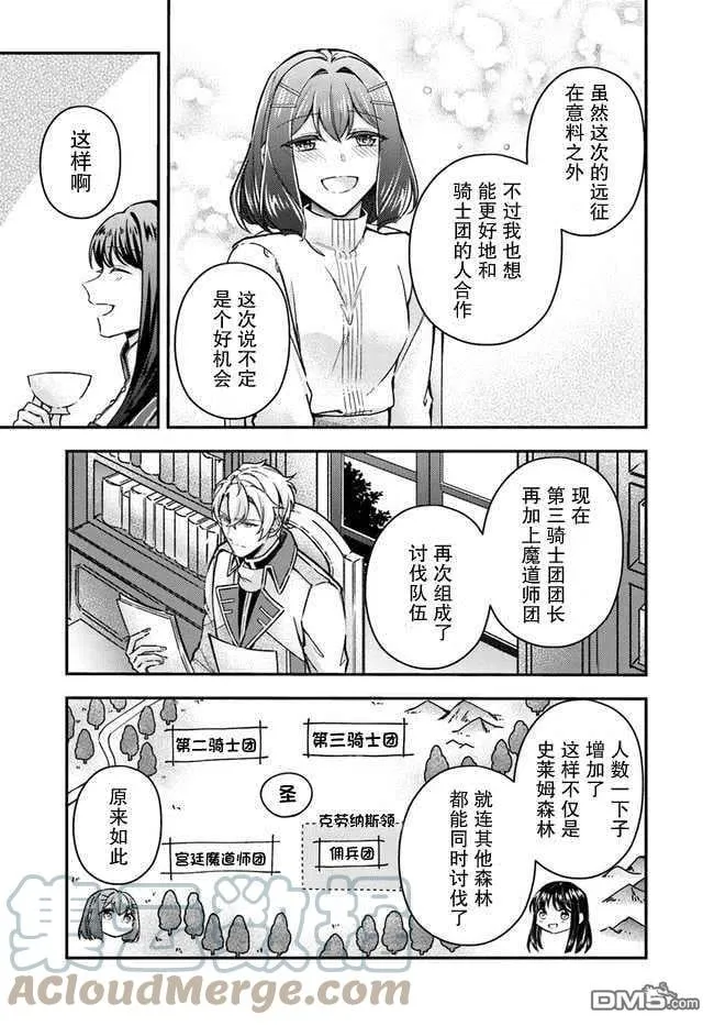 第9.4话 第6页