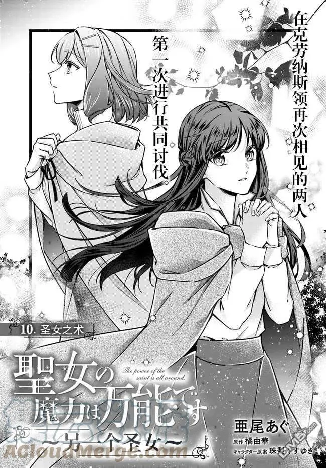 第10.1话 第1页