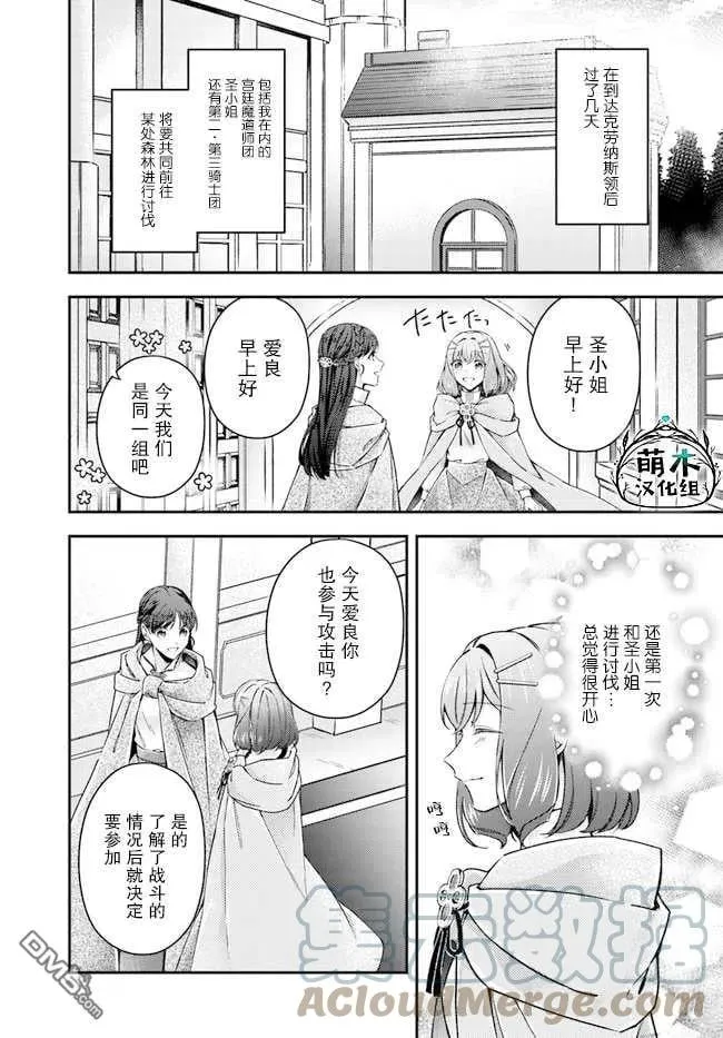 第10.1话 第2页