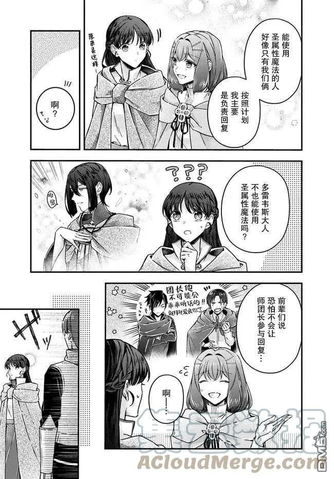 第10.1话 第3页