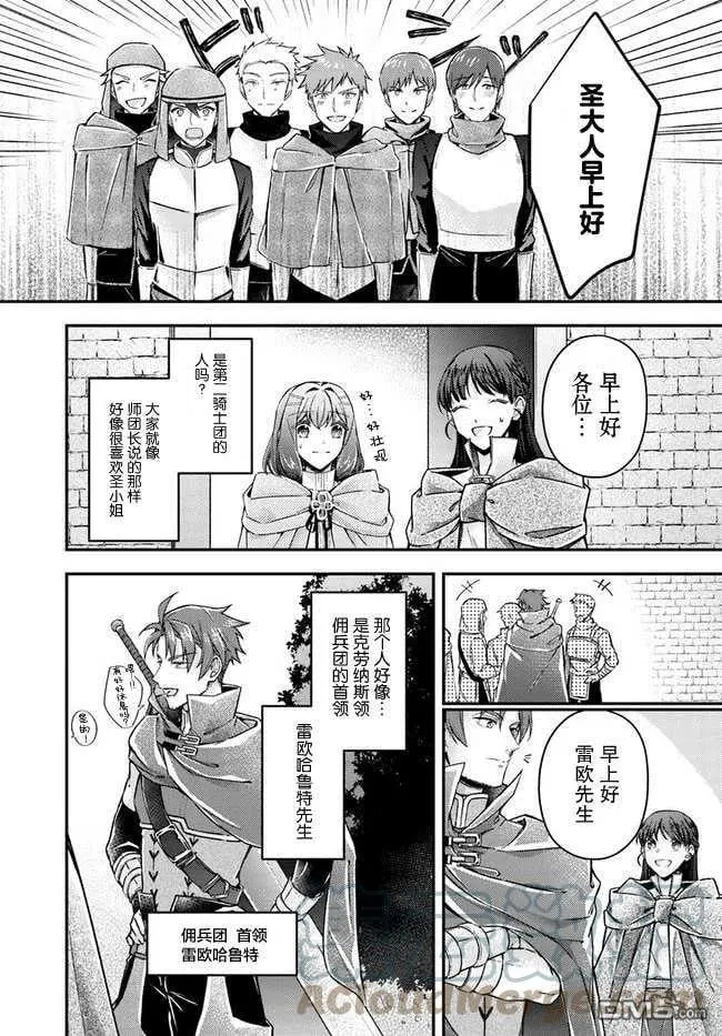 第10.1话 第4页