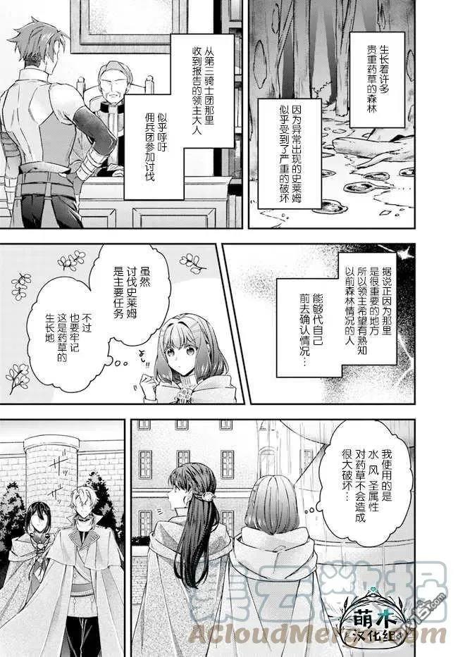 第10.1话 第5页