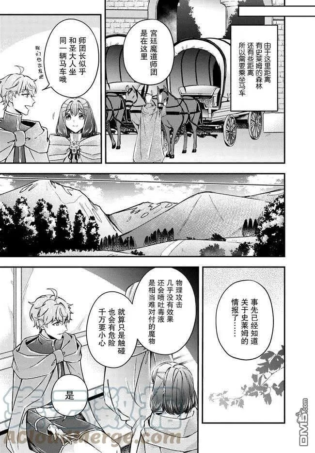 第10.1话 第7页