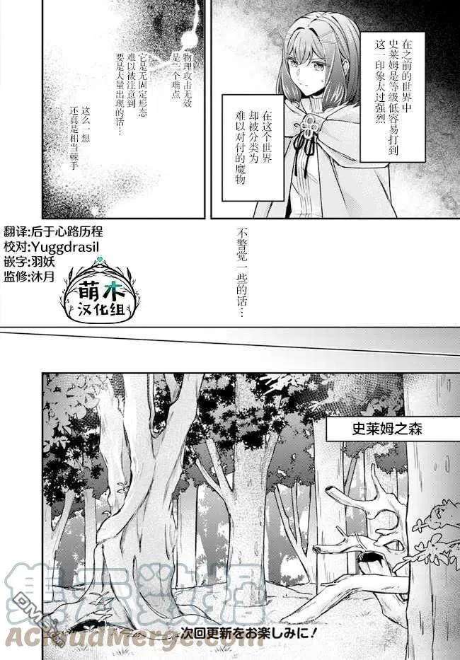第10.1话 第8页