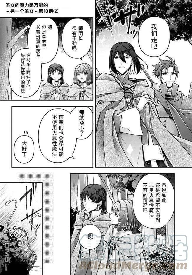 第10.1话 第10页