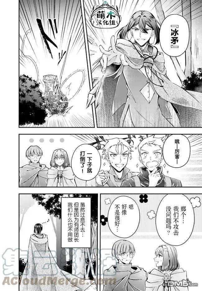 第10.2话 第2页