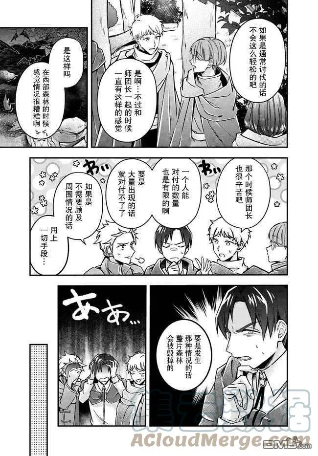 第10.2话 第3页