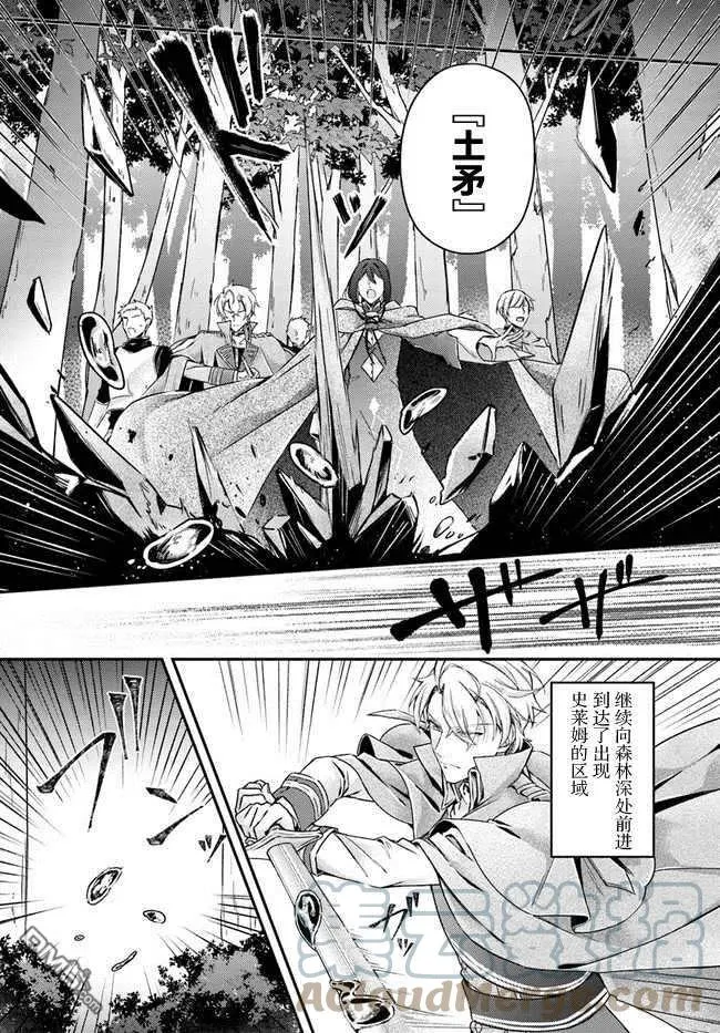 第10.2话 第4页