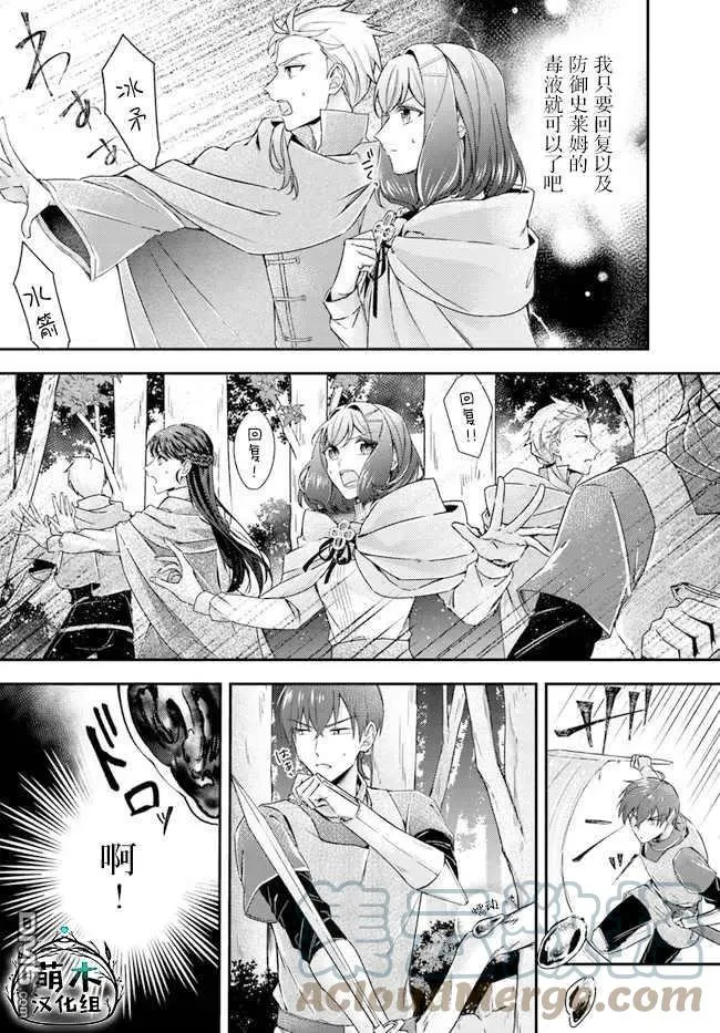 第10.2话 第5页