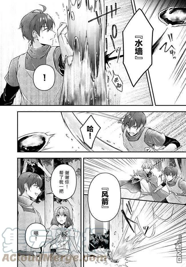 第10.2话 第6页