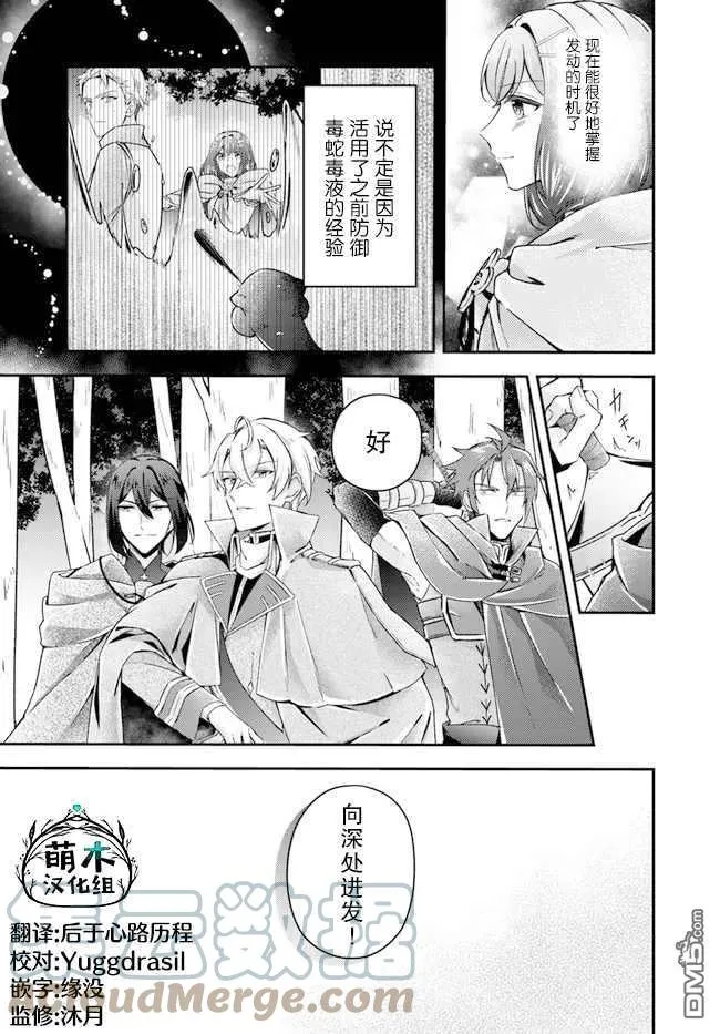 第10.2话 第7页