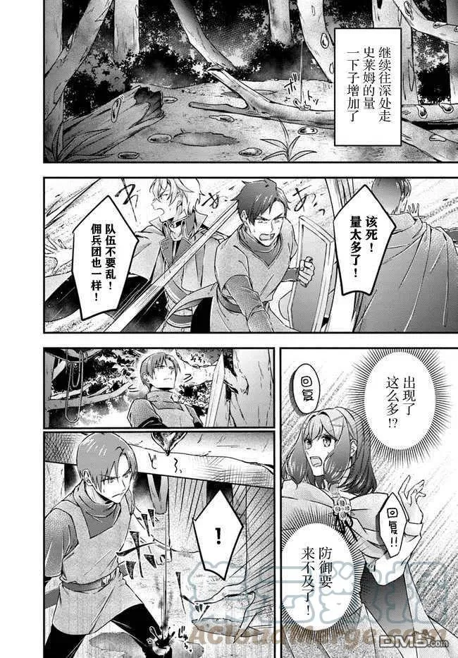 第10.2话 第8页