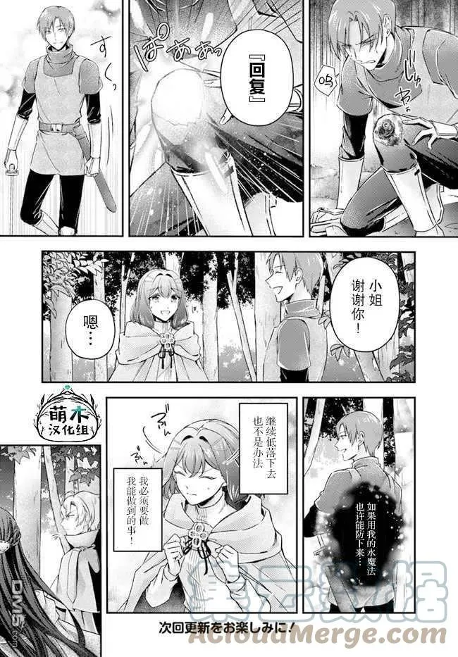 第10.2话 第9页