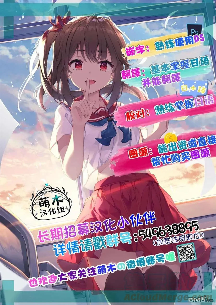 第10.2话 第10页