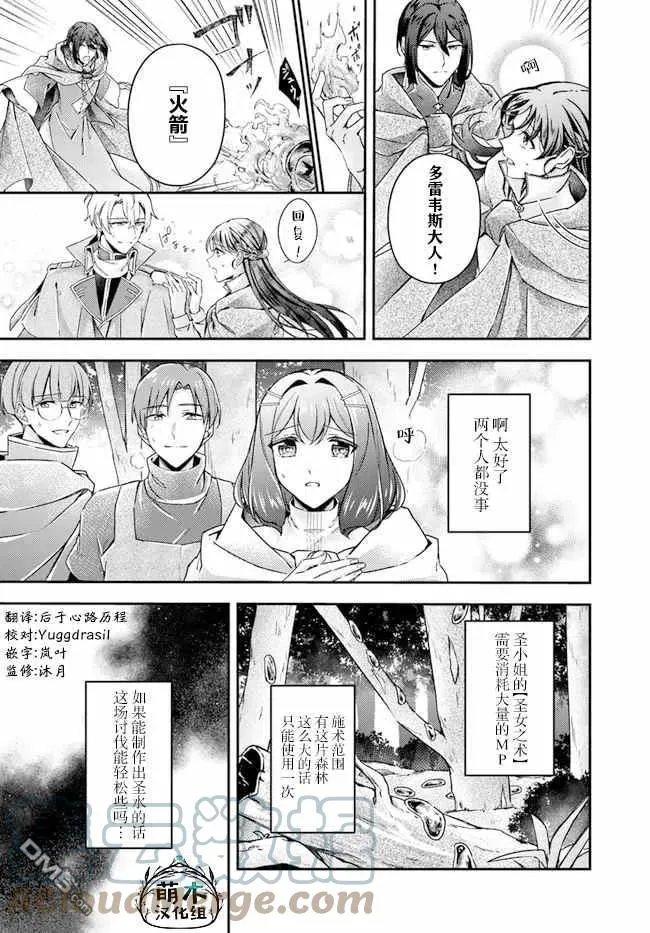 第10.2话 第12页