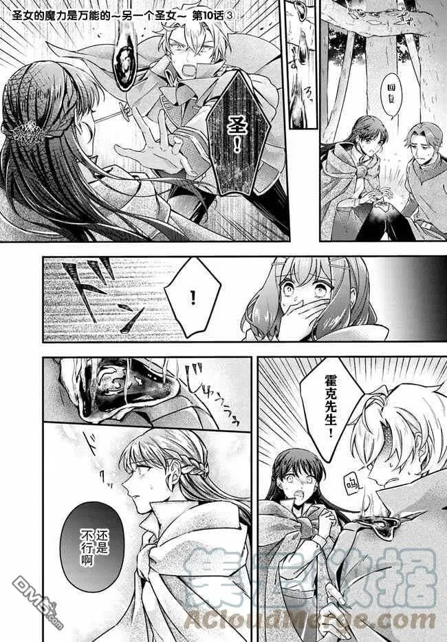 第10.3话 第1页