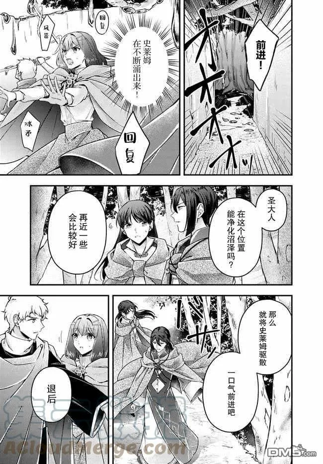 第10.3话 第4页