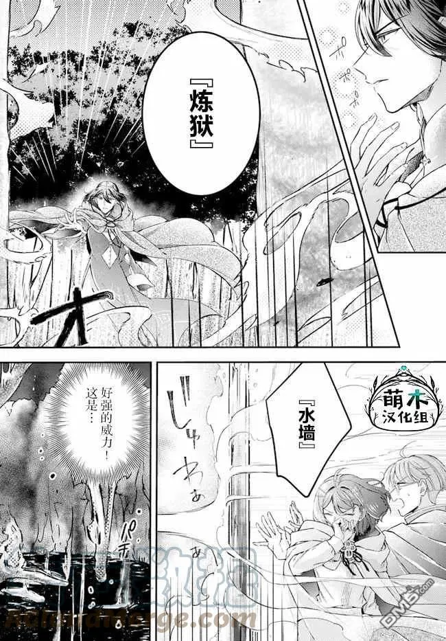 第10.3话 第5页