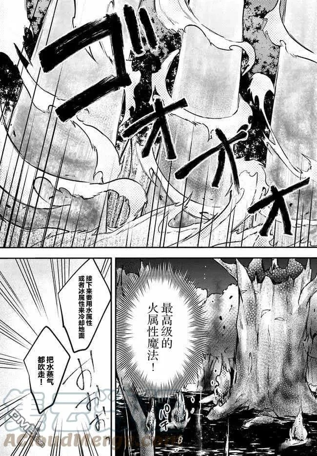 第10.3话 第6页