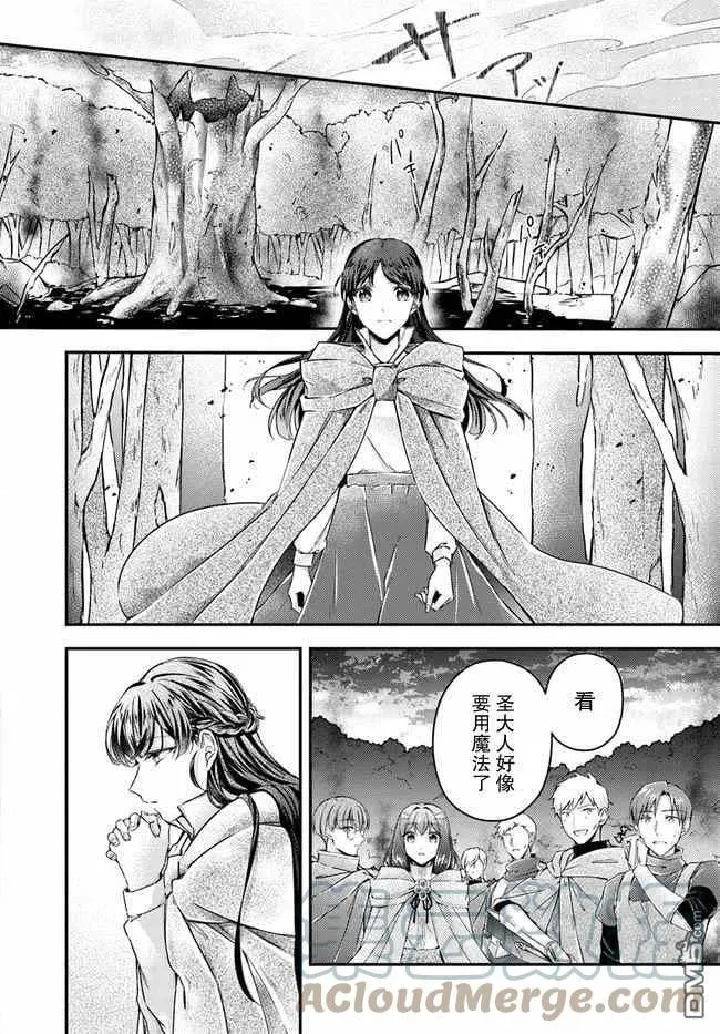 第10.3话 第7页
