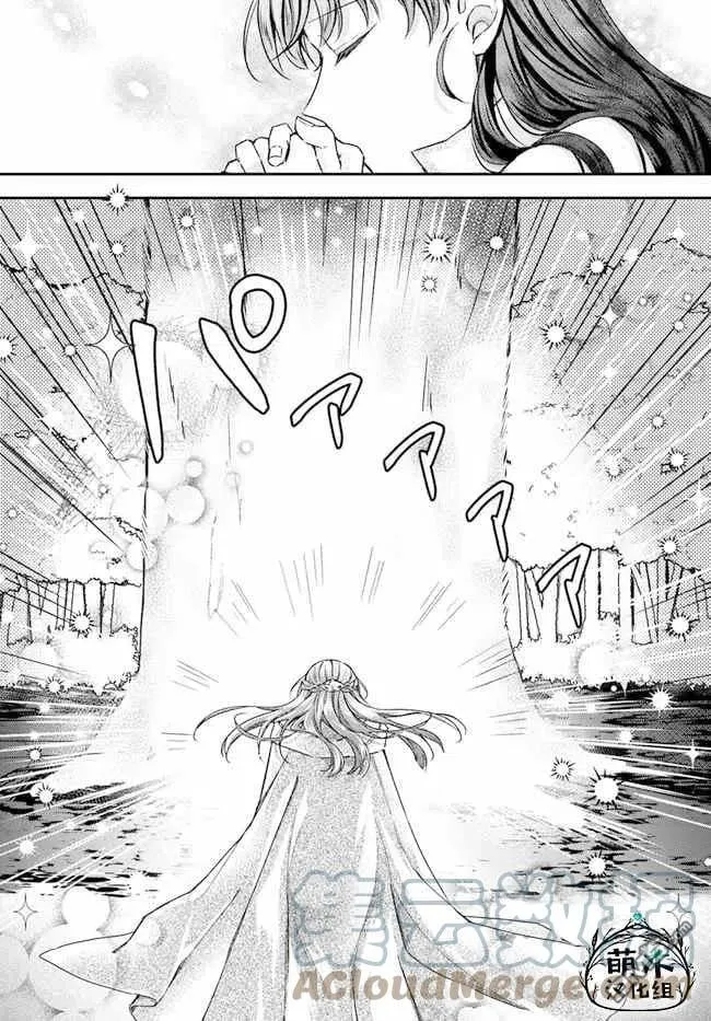 第10.3话 第8页