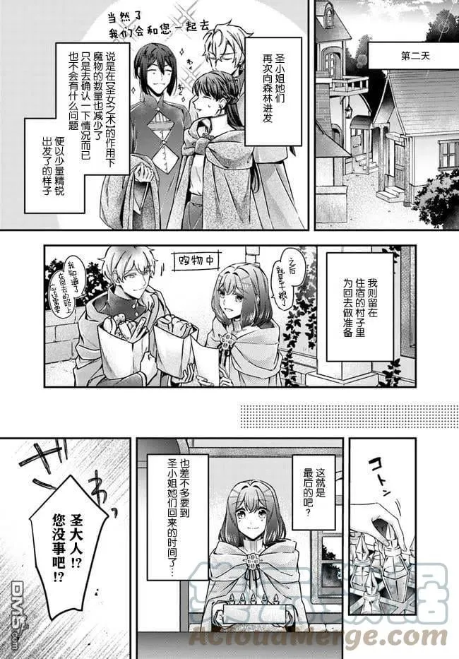 第10.3话 第13页
