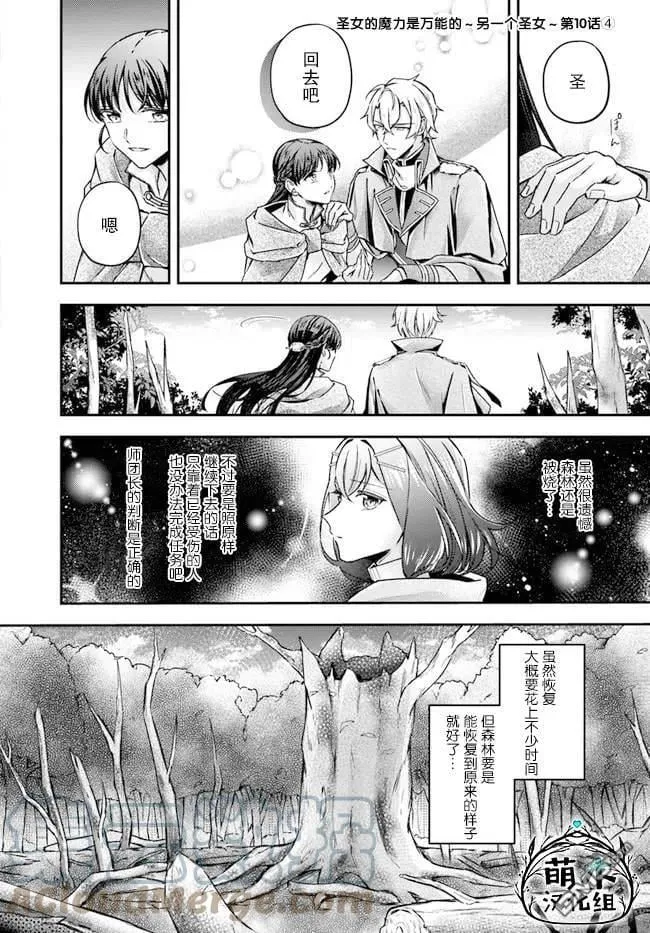第10.4话 第1页