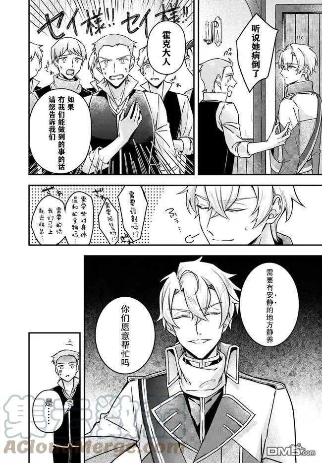 第10.4话 第3页