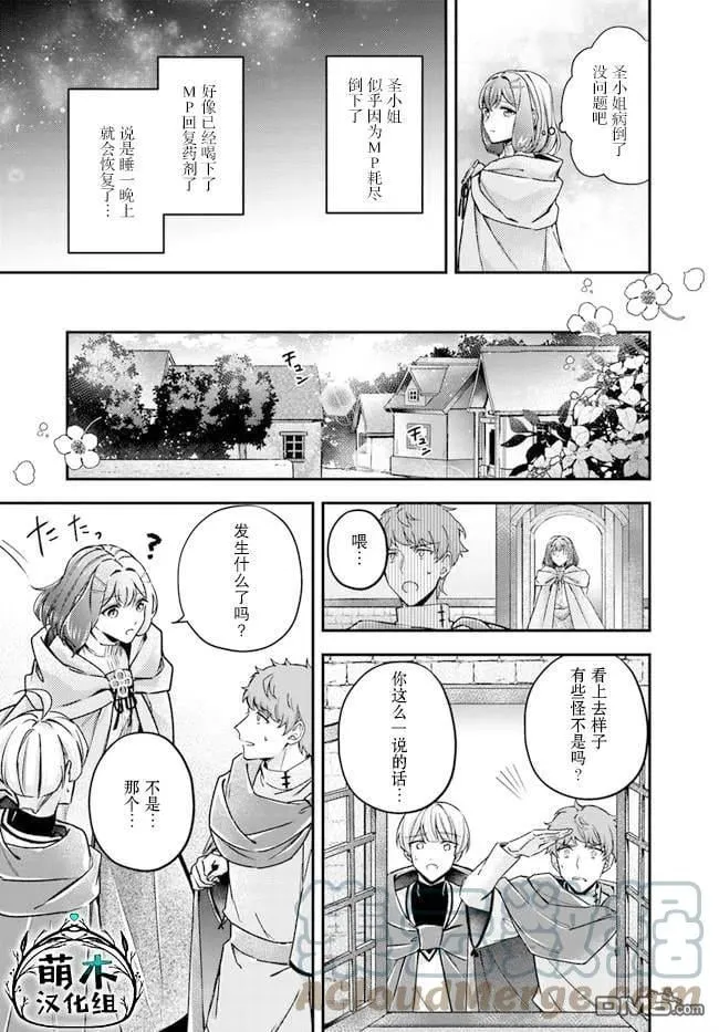 第10.4话 第4页