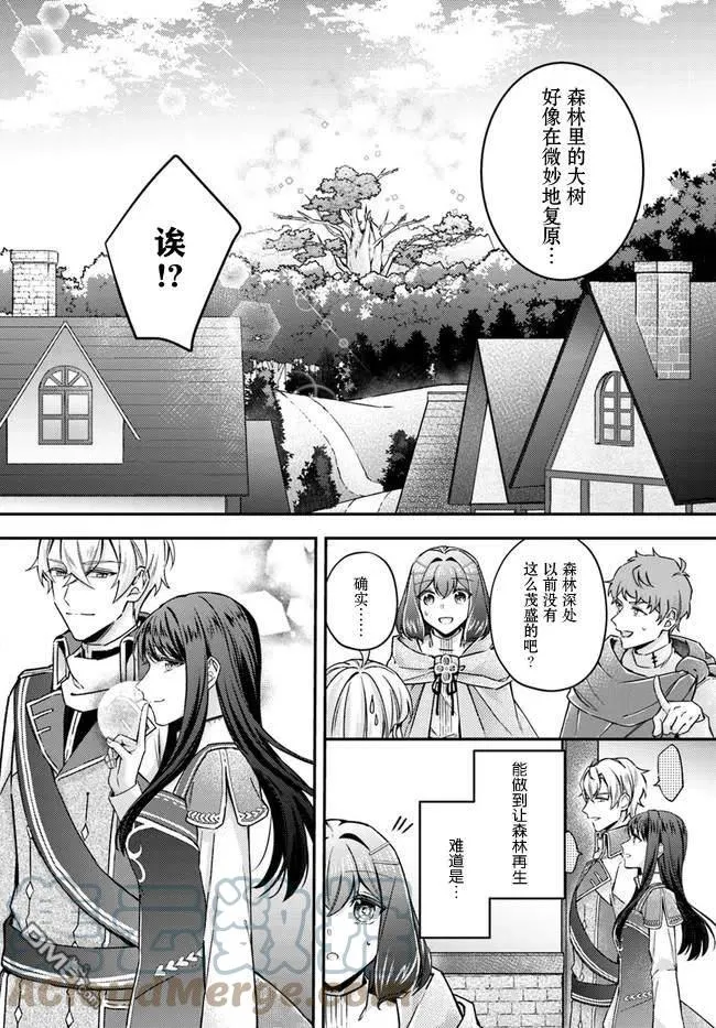 第10.4话 第5页