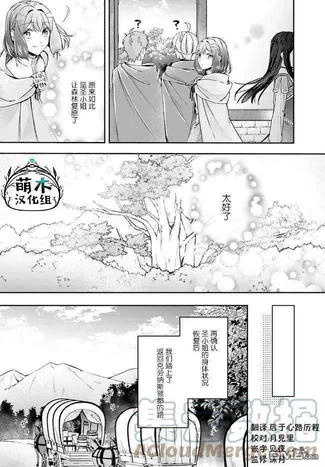 第10.4话 第6页